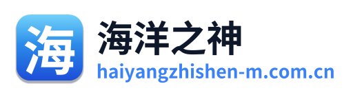 海洋之神 Logo